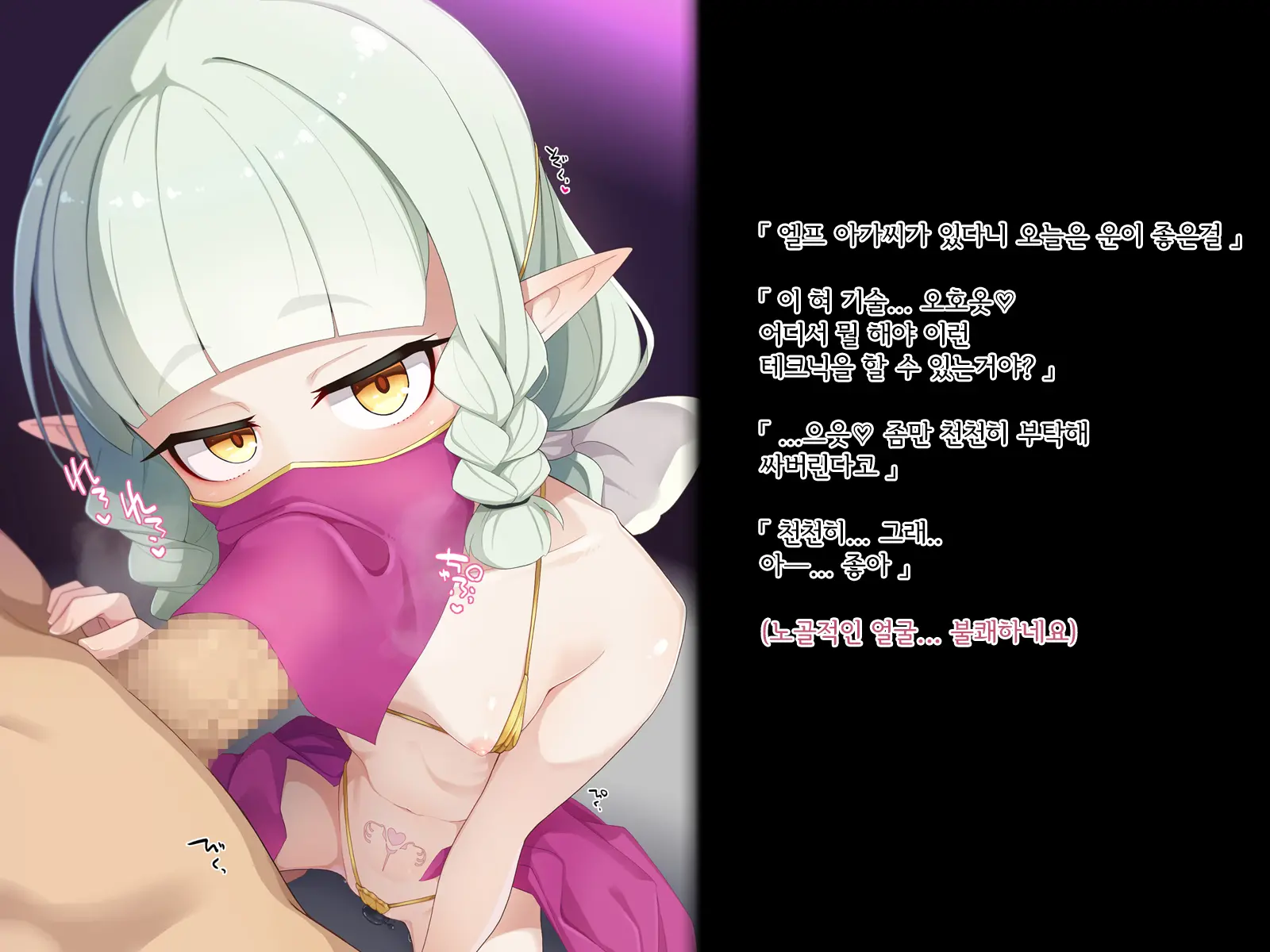 Ero Trap Dungeon De Haiboku Suru Elf-Chan